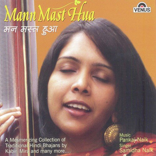 Samidha Naik Songs MP3 Download